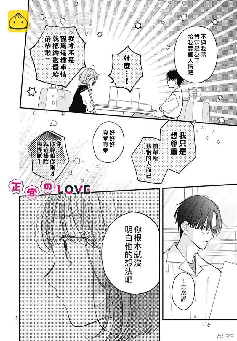 第12话9