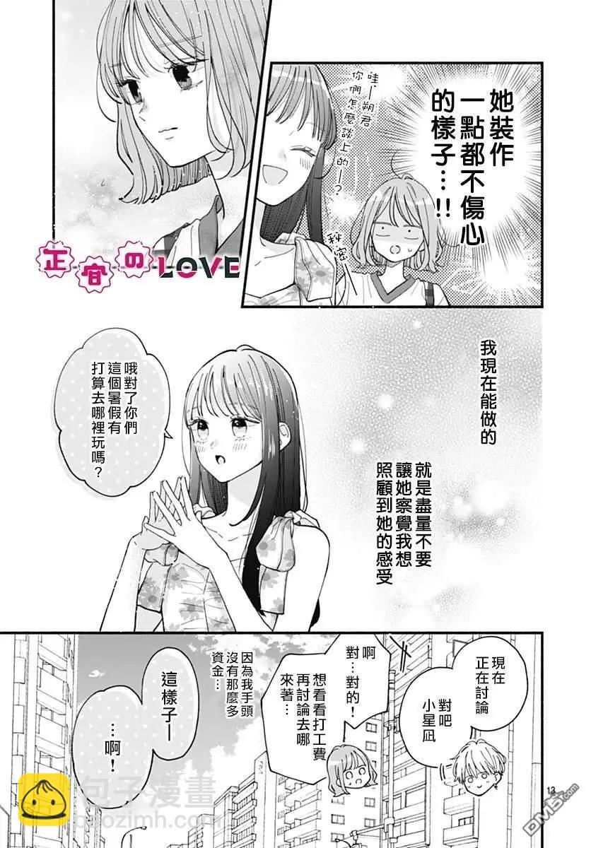 第14话12