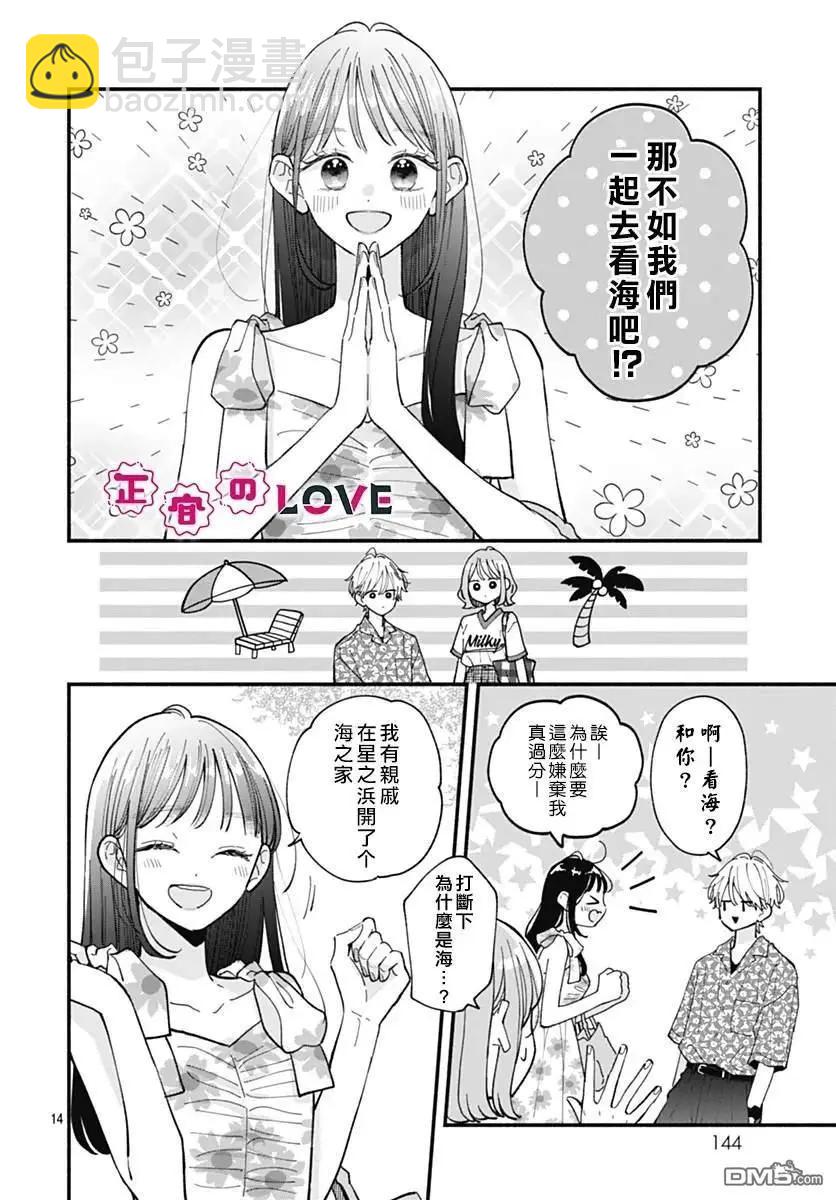 第14话13