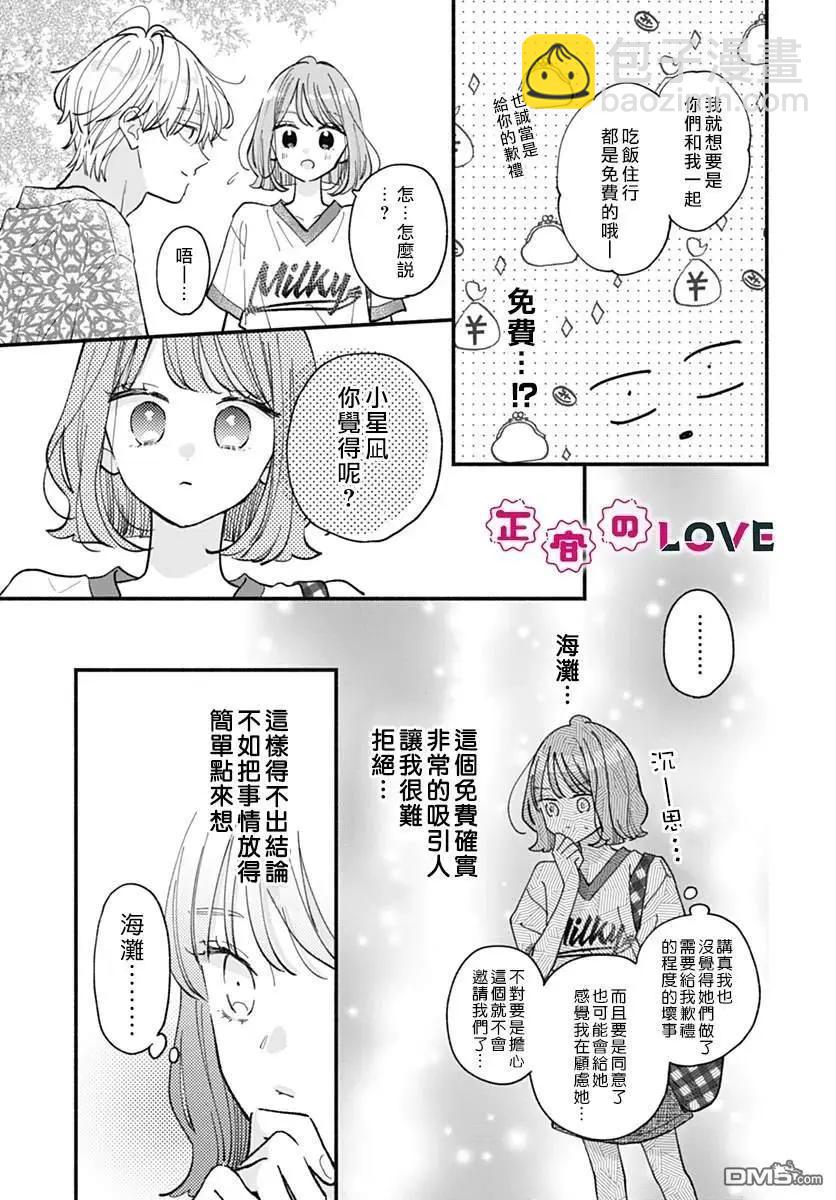 第14话14