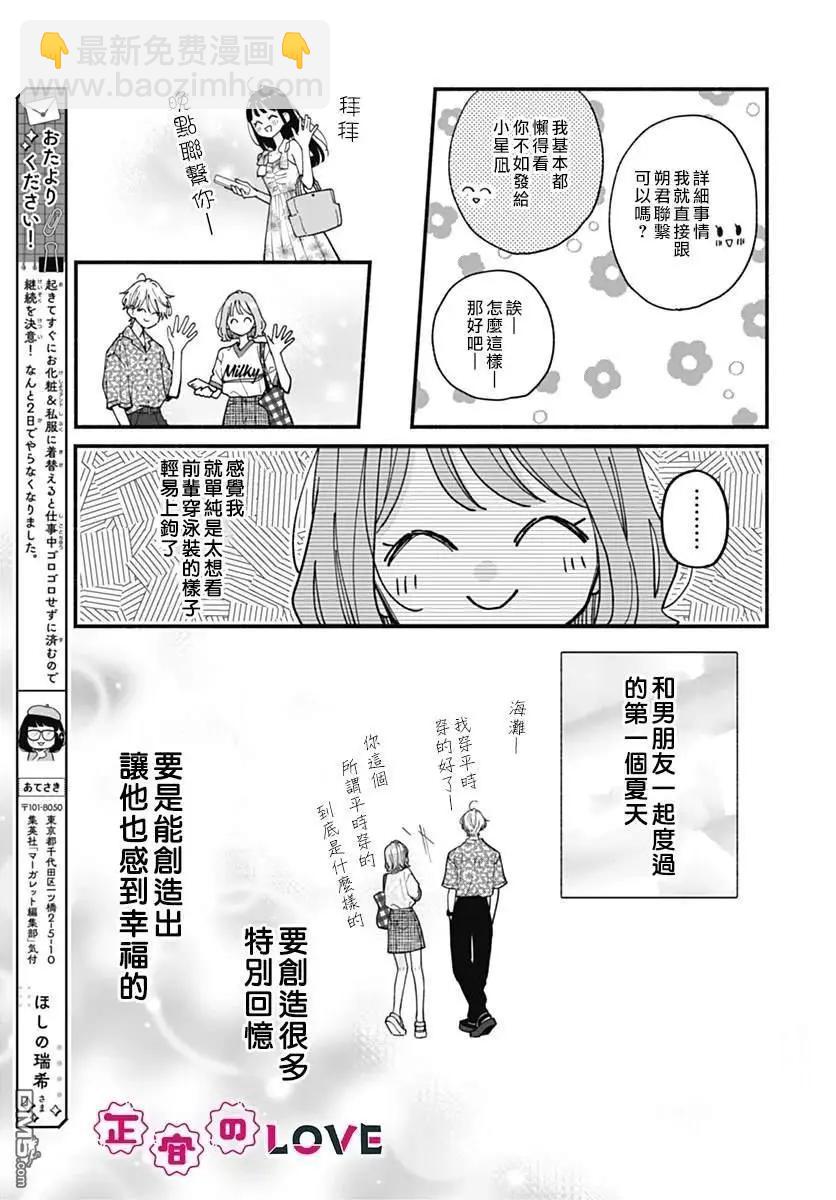 第14话16