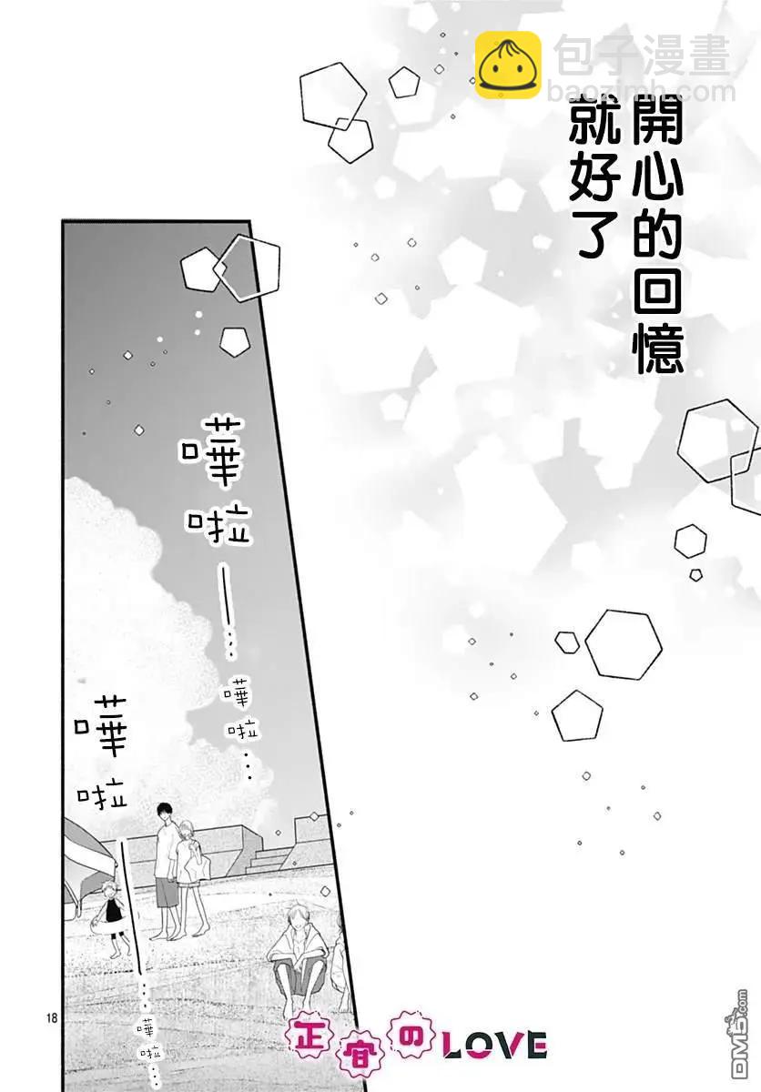 第14话17