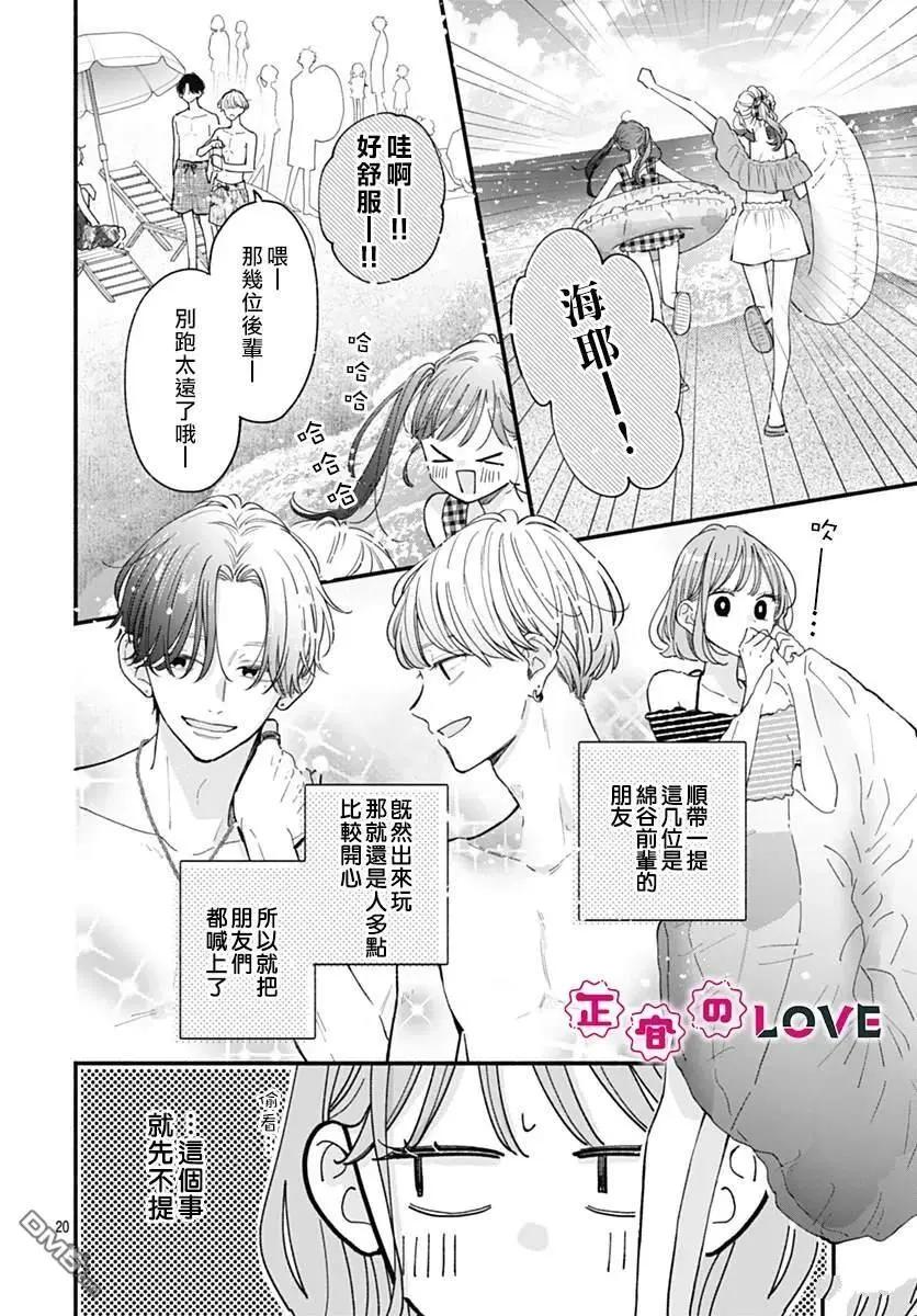 第14话19