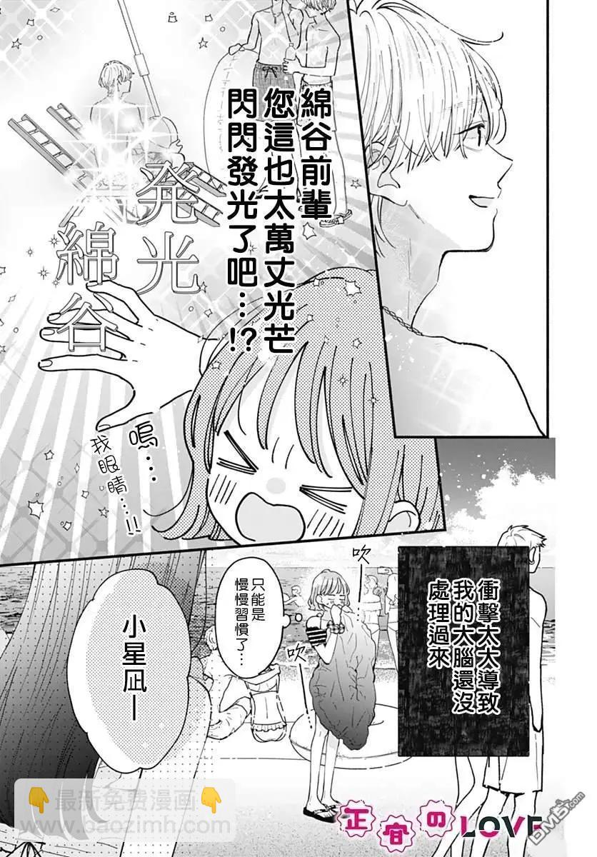 第14话20