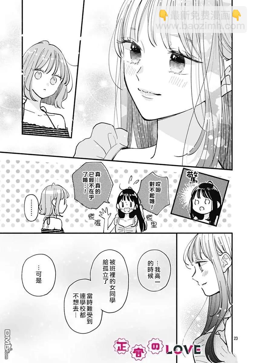 第14话22