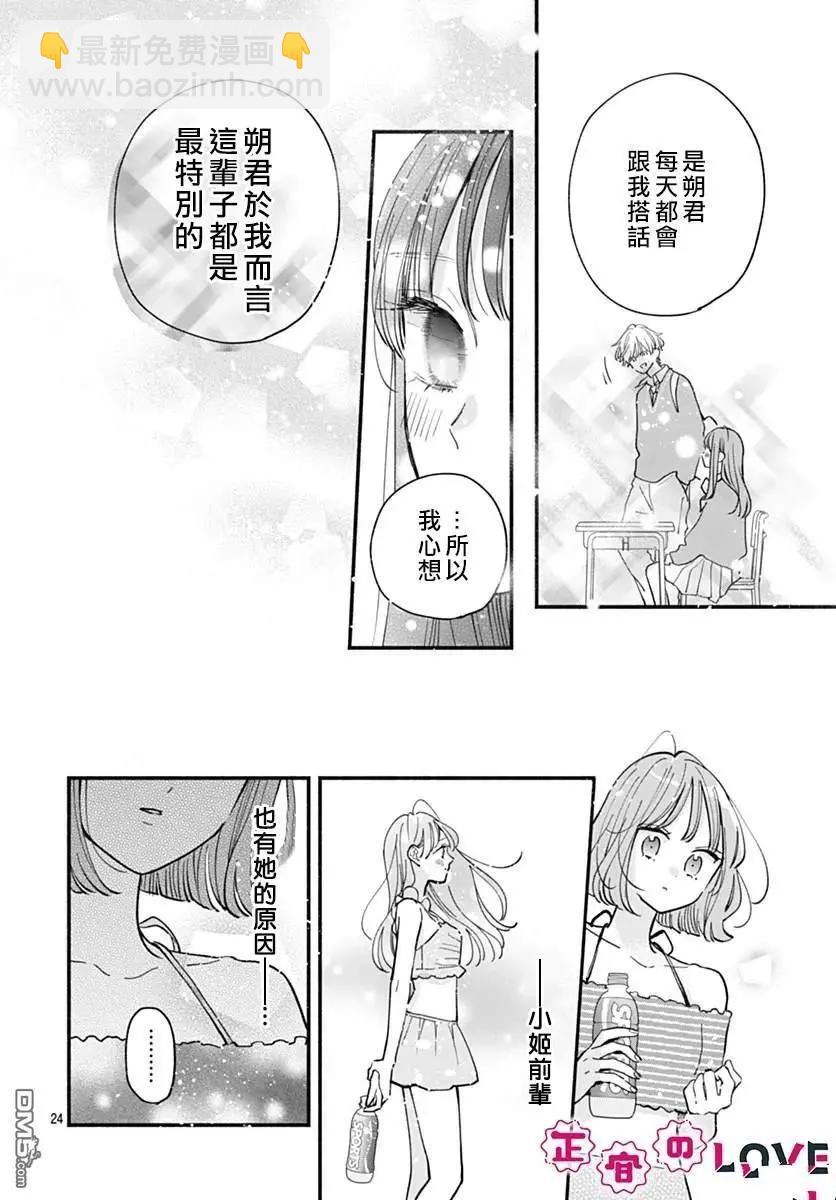 第14话23