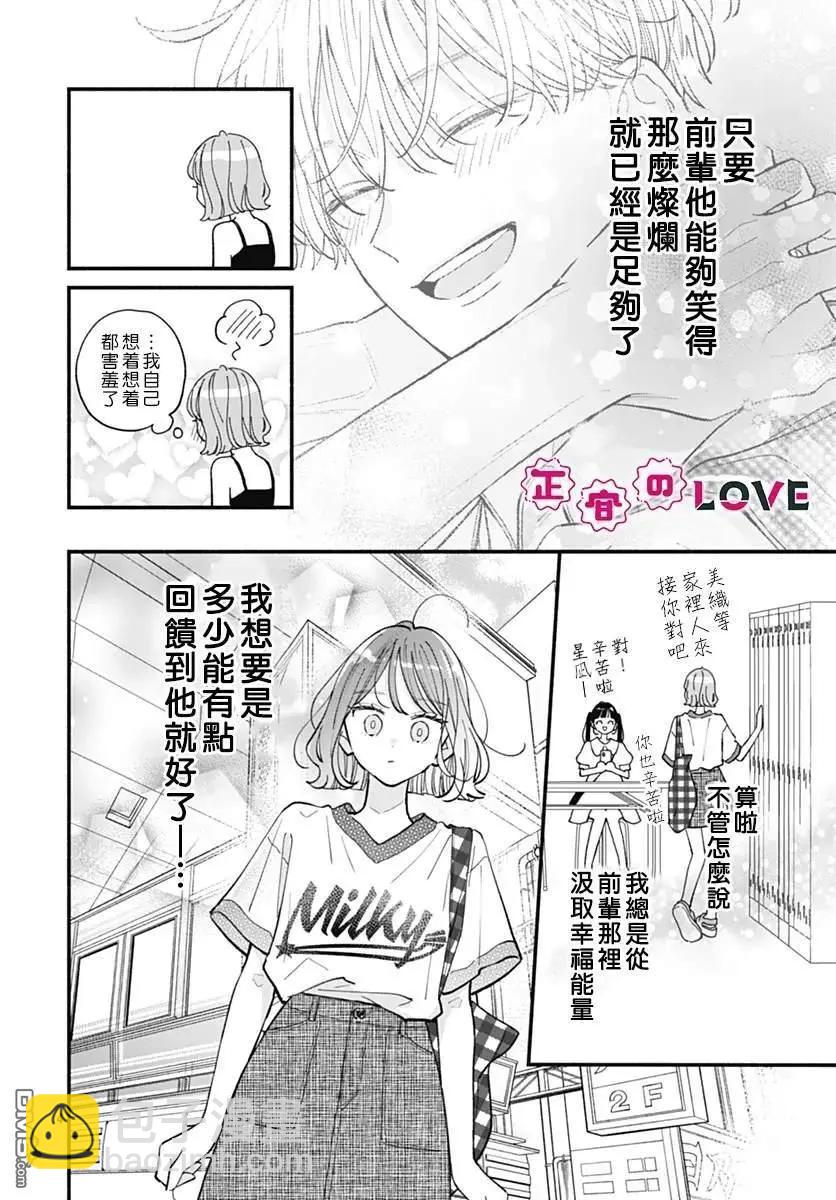 第14话3