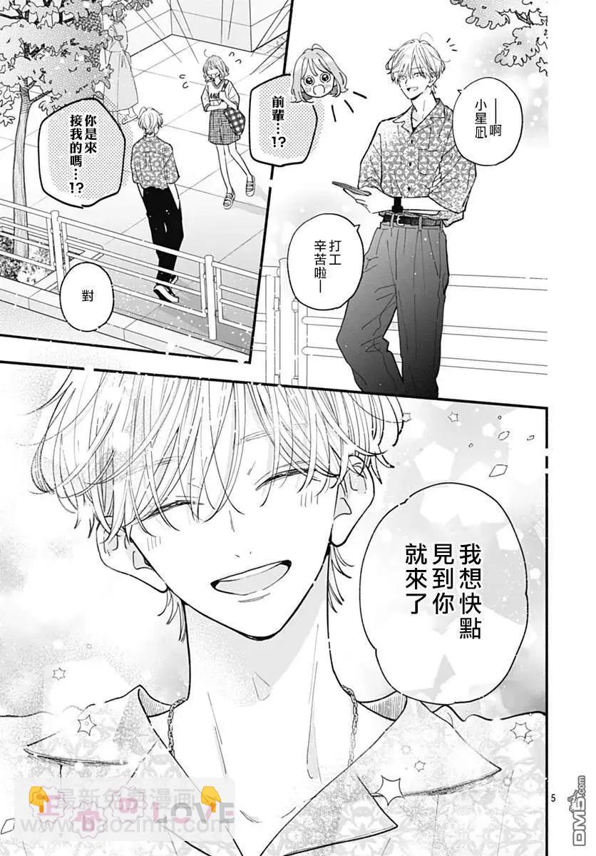 第14话4