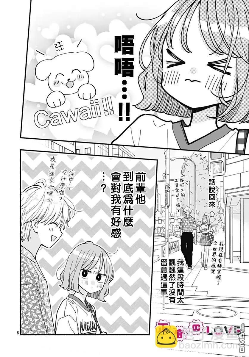 第14话5