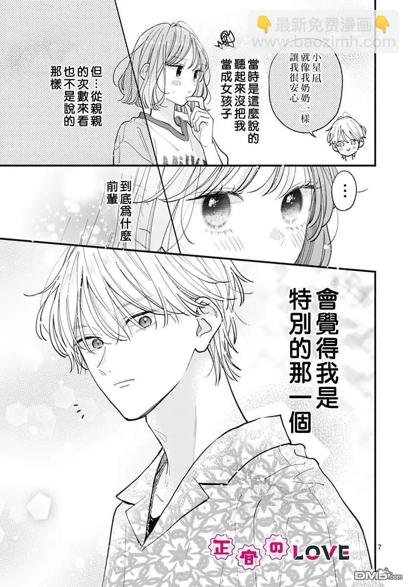第14话6