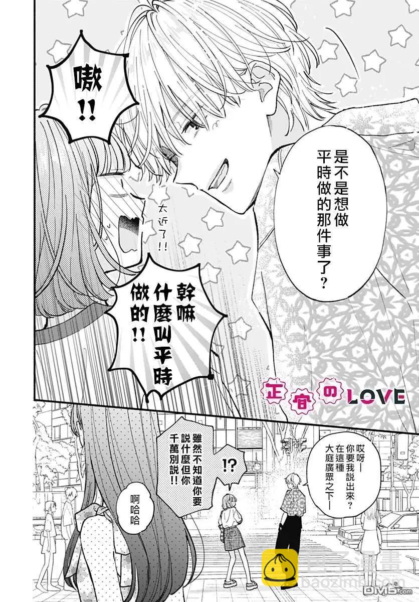 第14话7