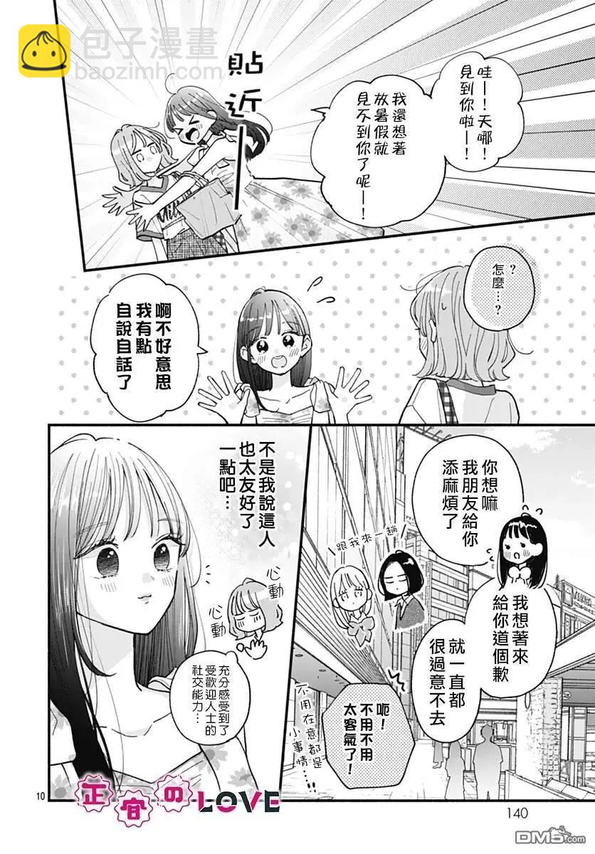 第14话9