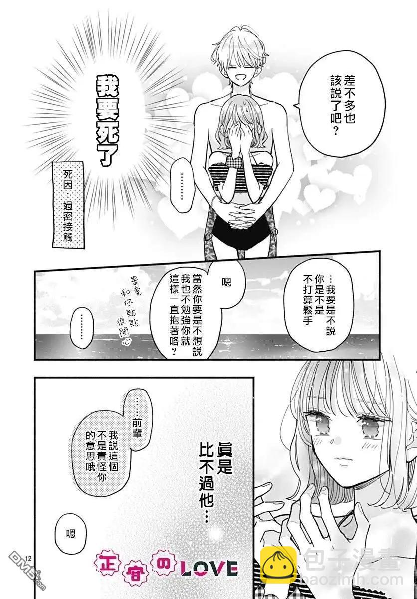 第15话11