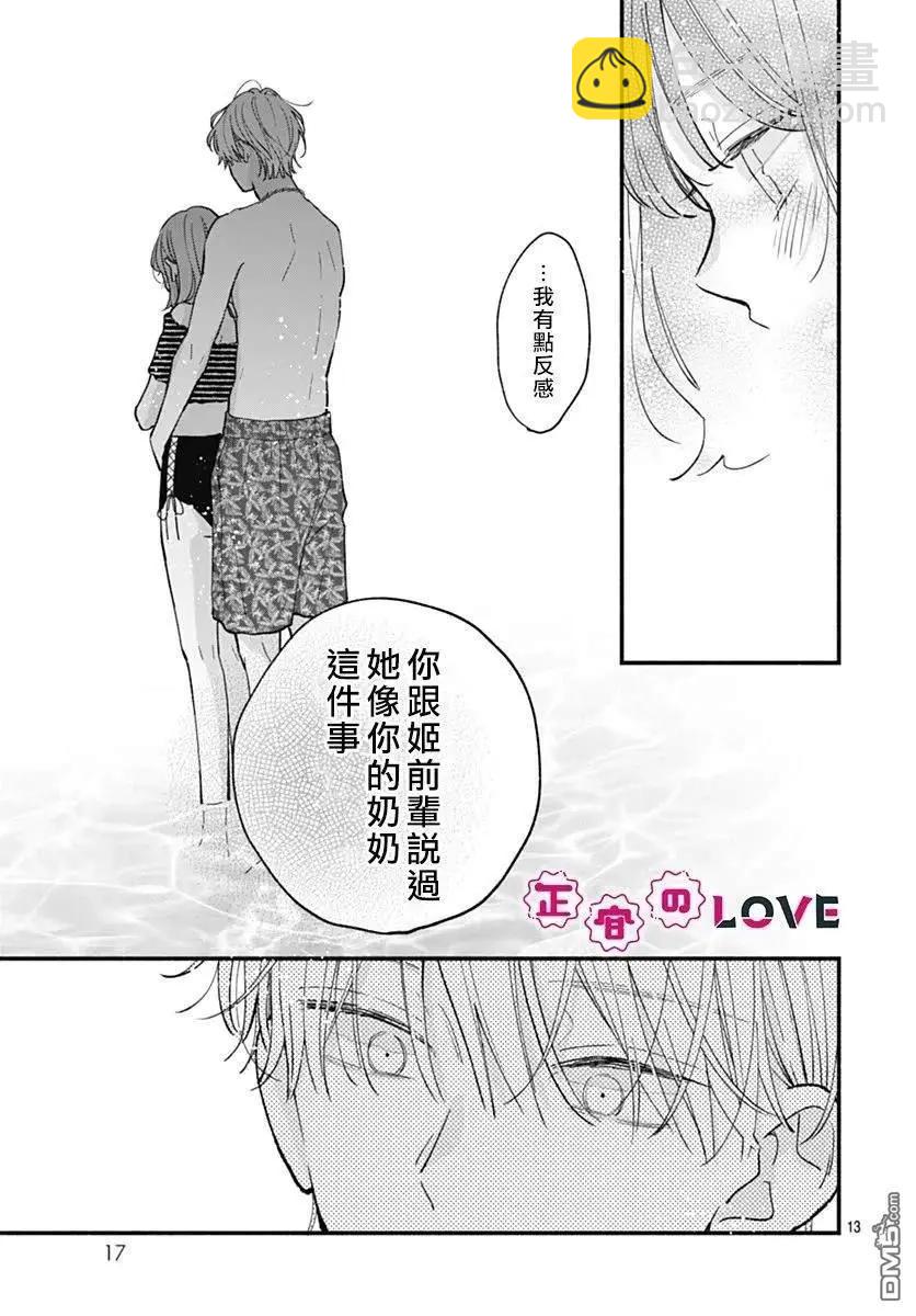 第15话12