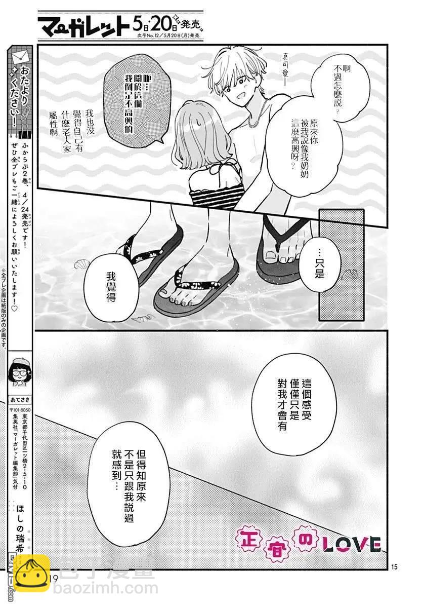 第15话14