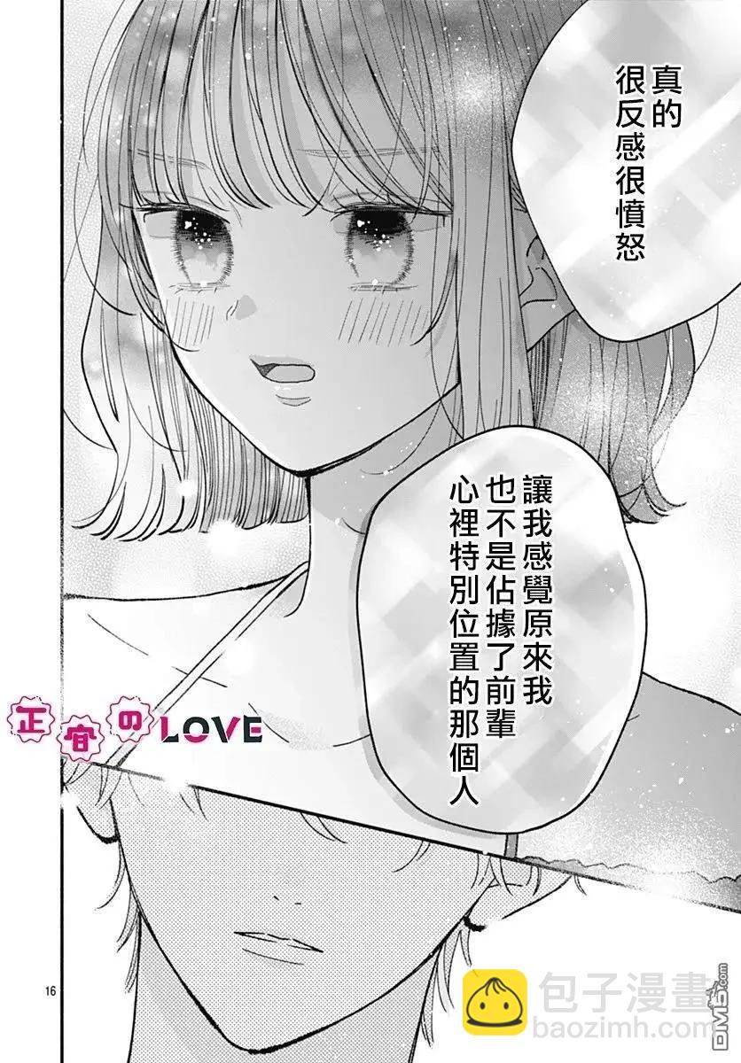 第15话15