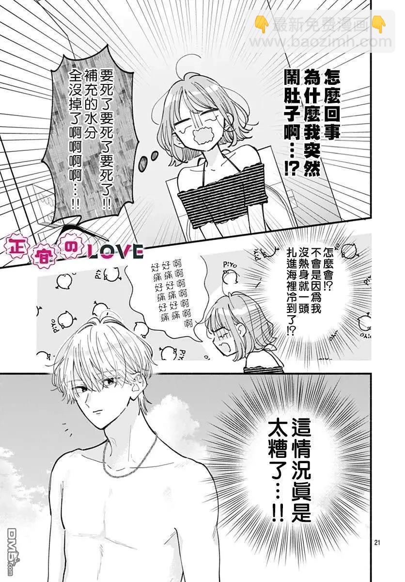第15话20