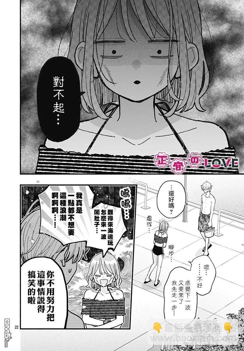 第15话21