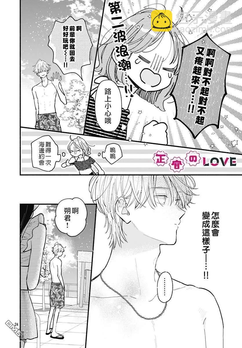 第15话23