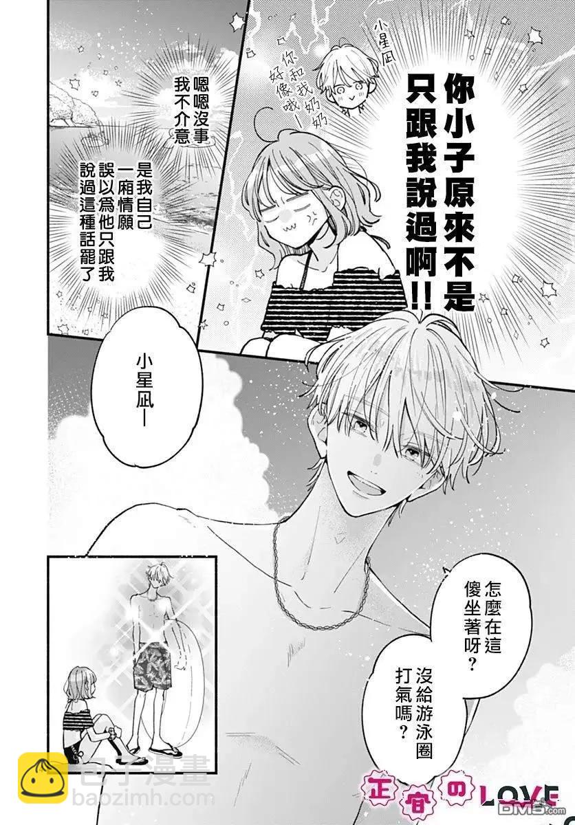 第15话3
