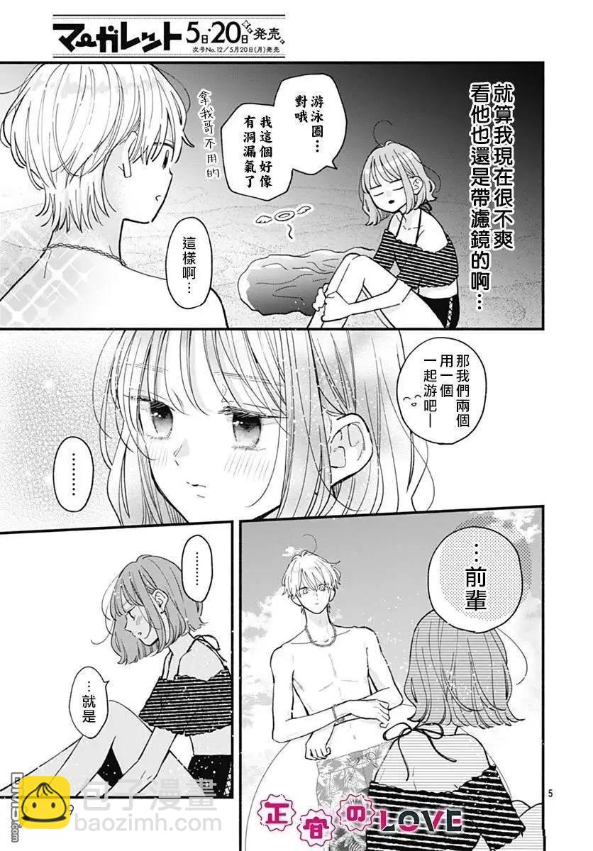 第15话4