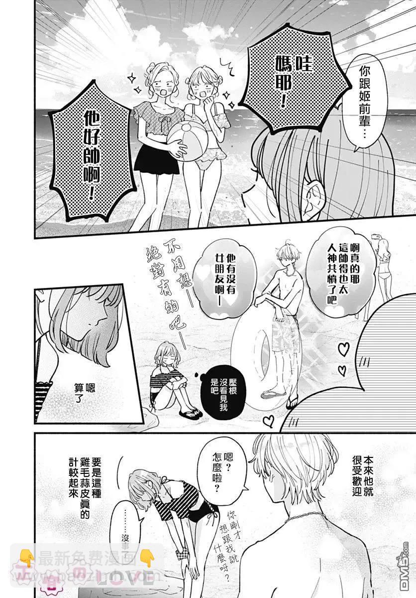第15话5