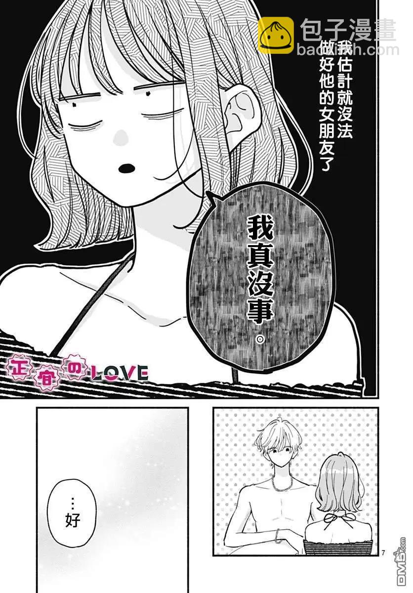 第15话6