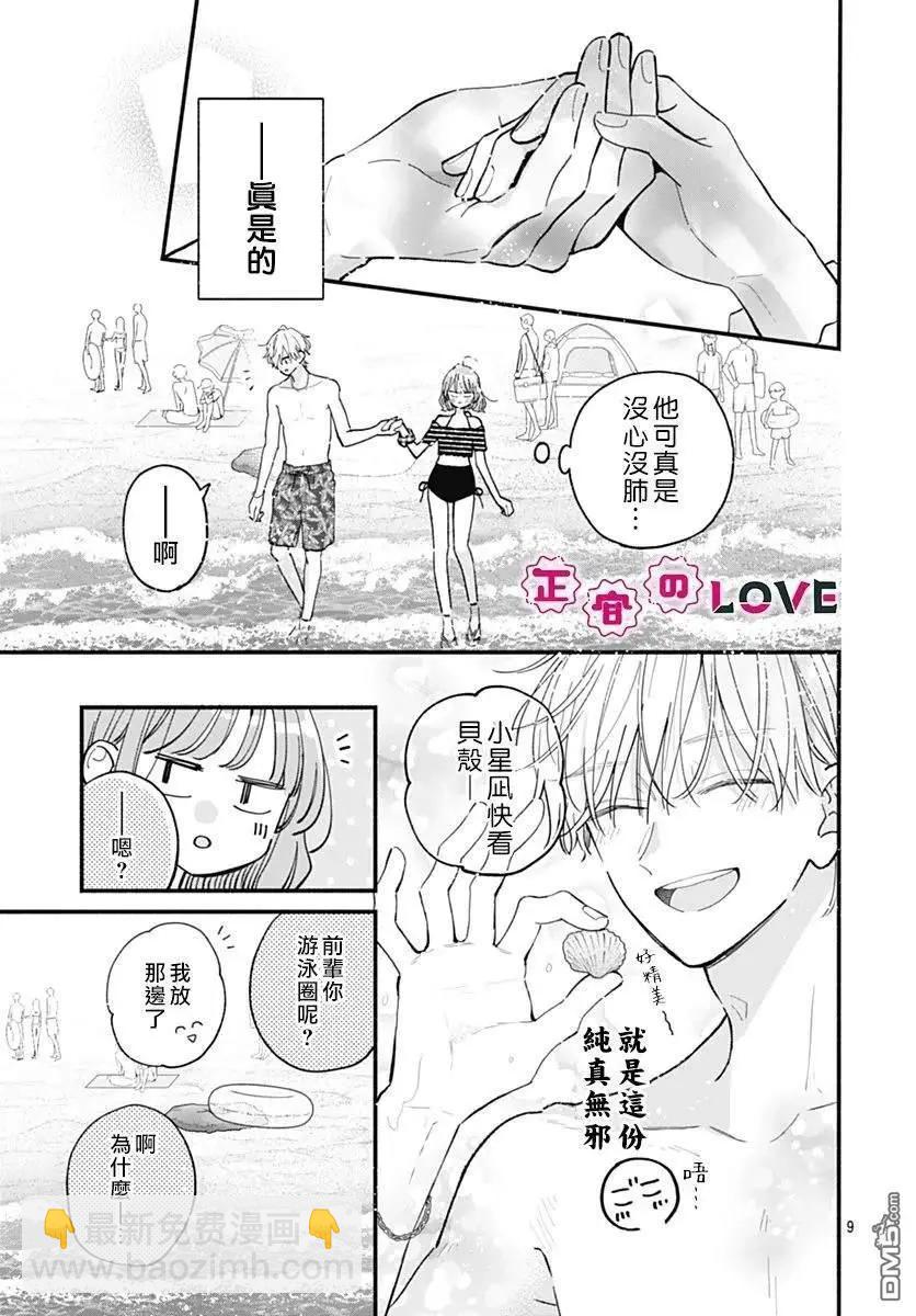 第15话8