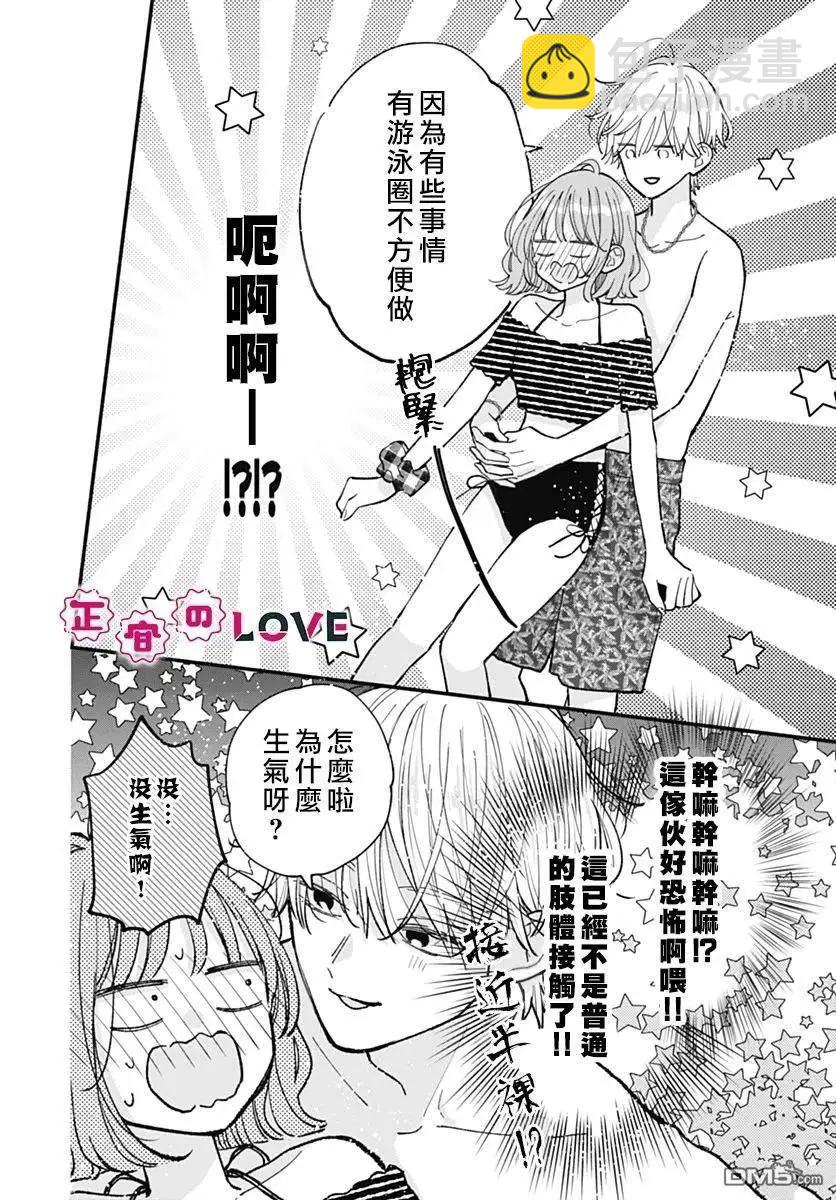 第15话9