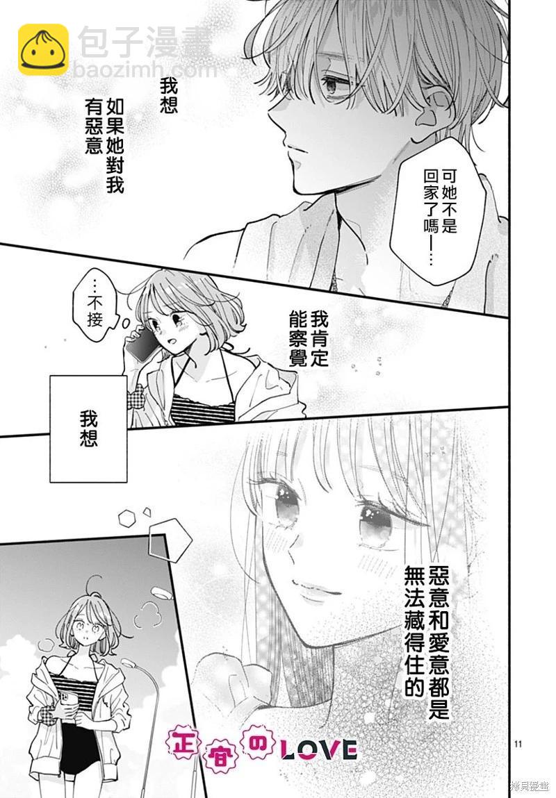 第16话10