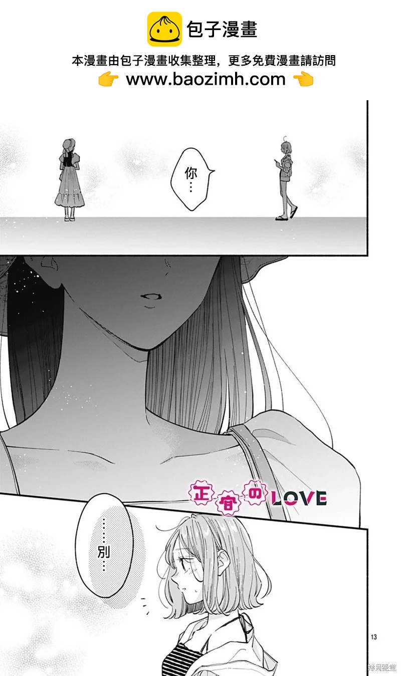 第16话12