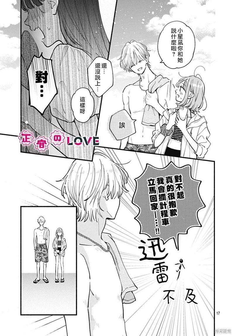 第16话16
