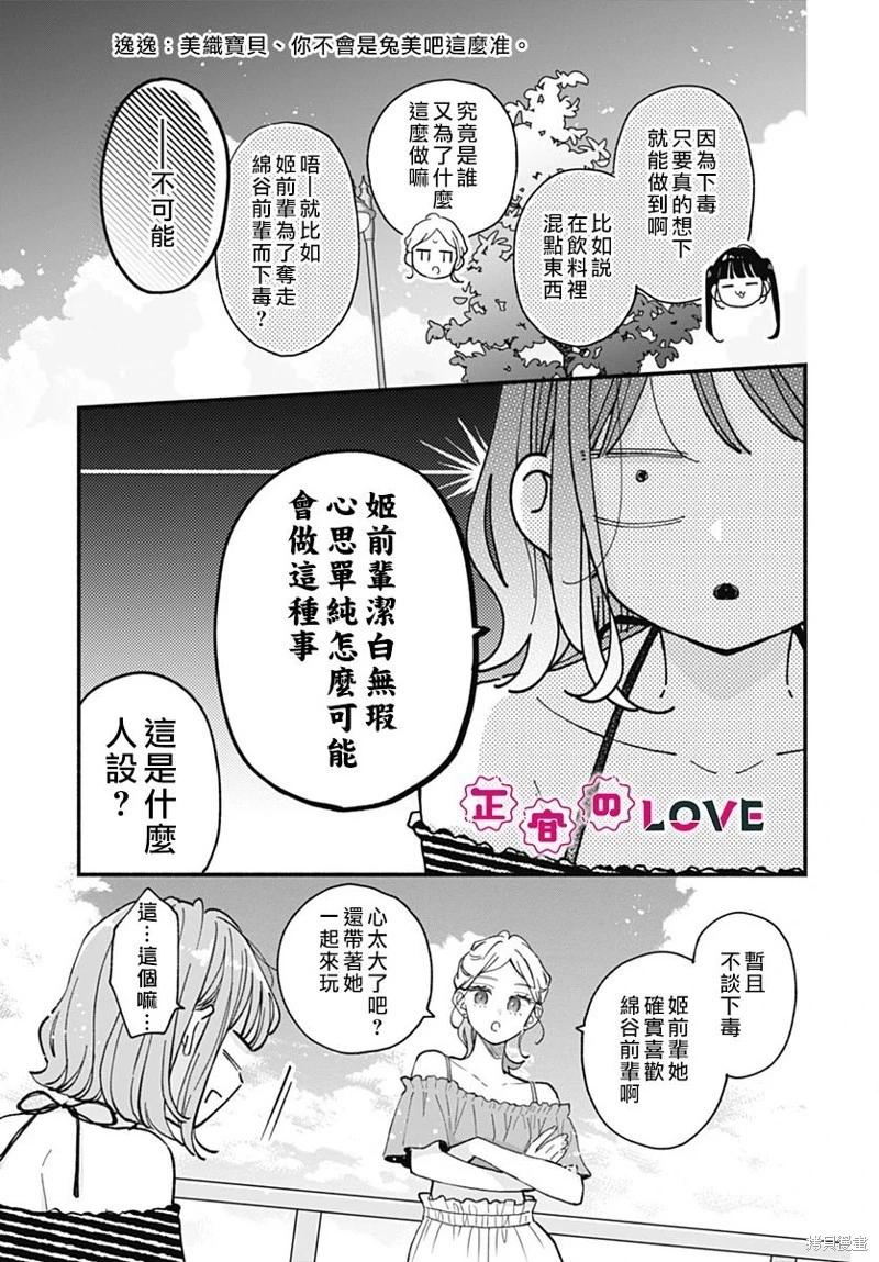 第16话2