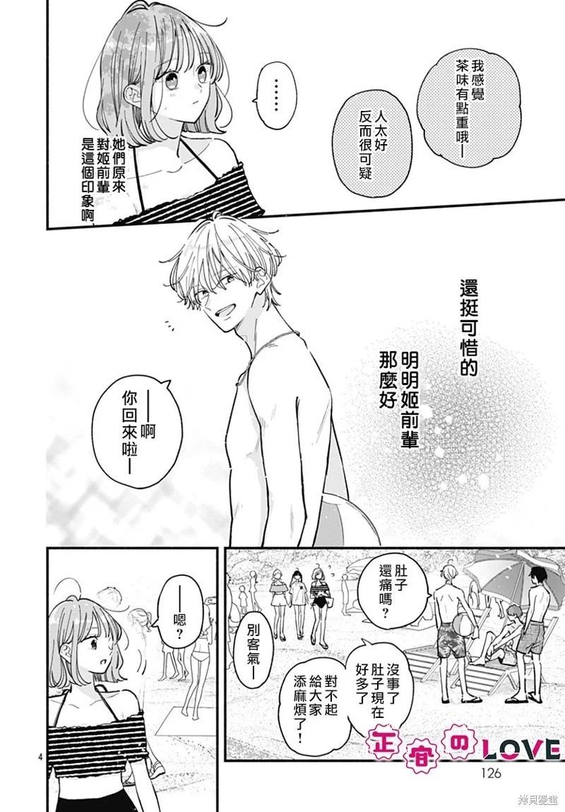 第16话3