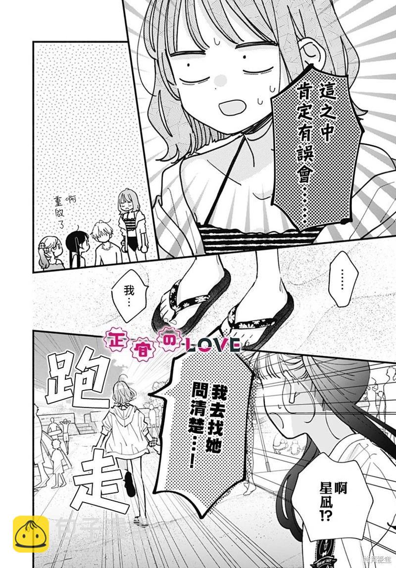 第16话9