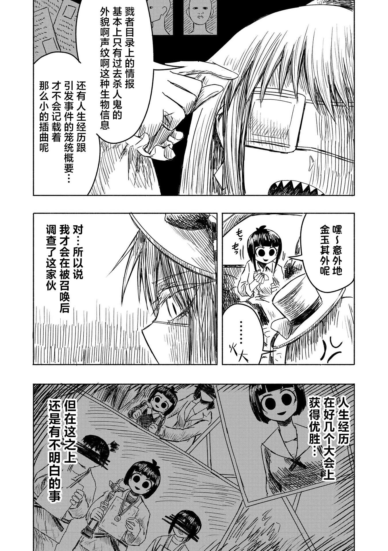 第06话10
