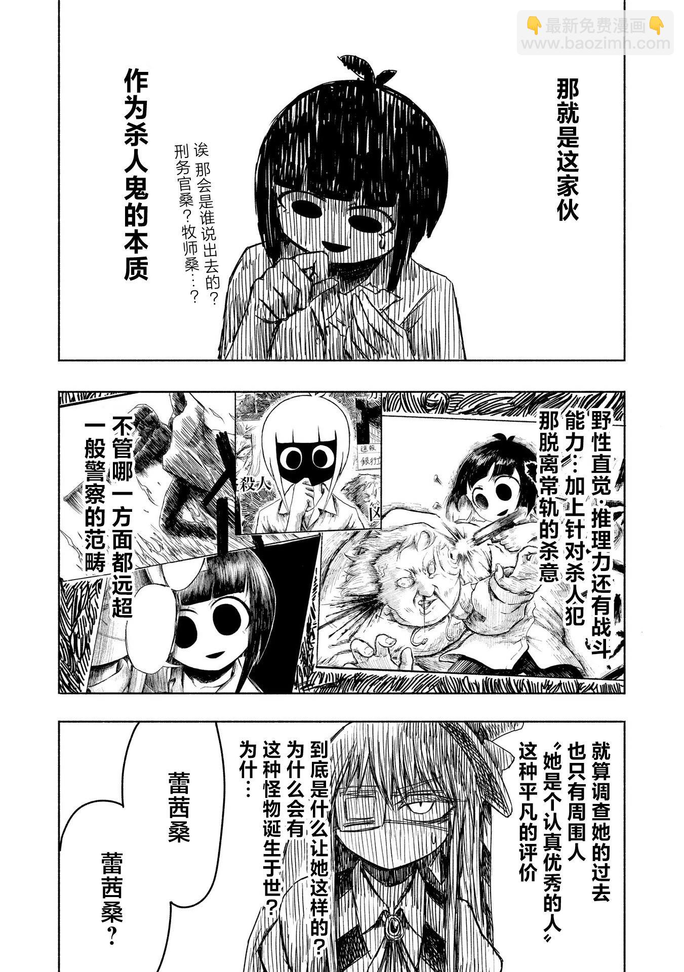 第06话11