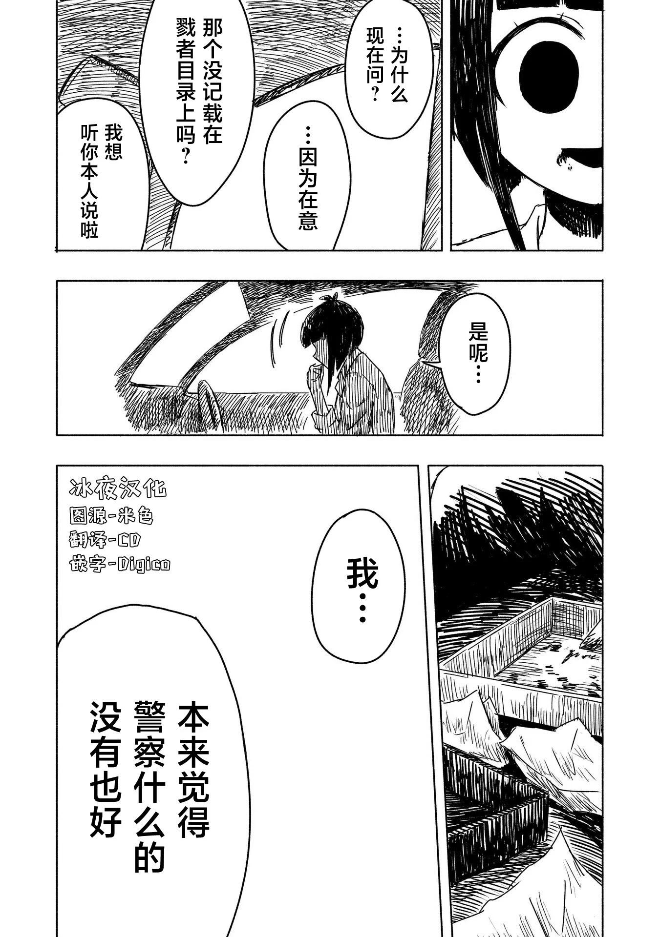 第06话13