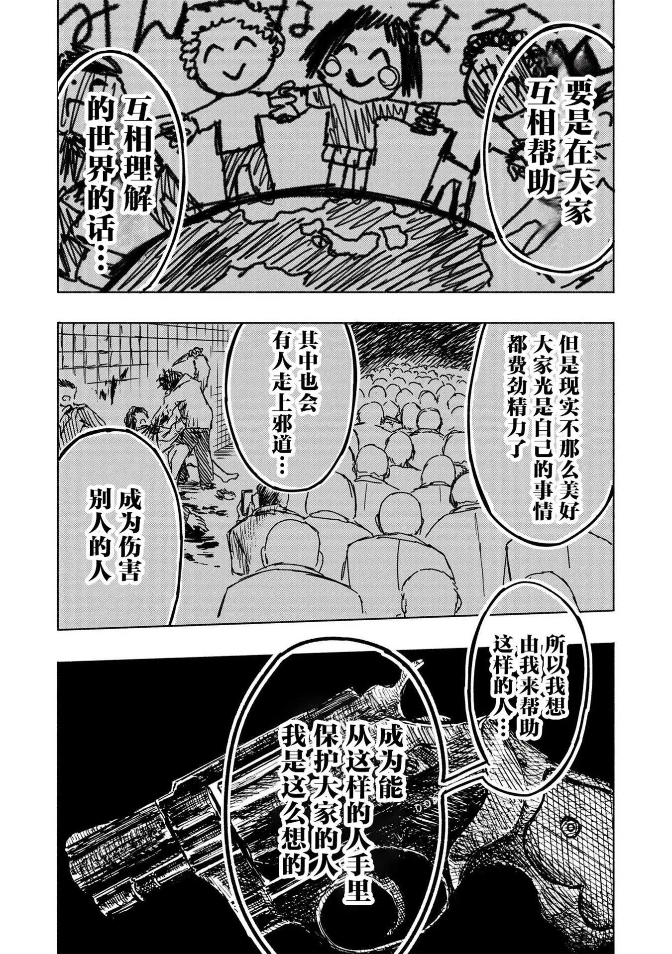 第06话14