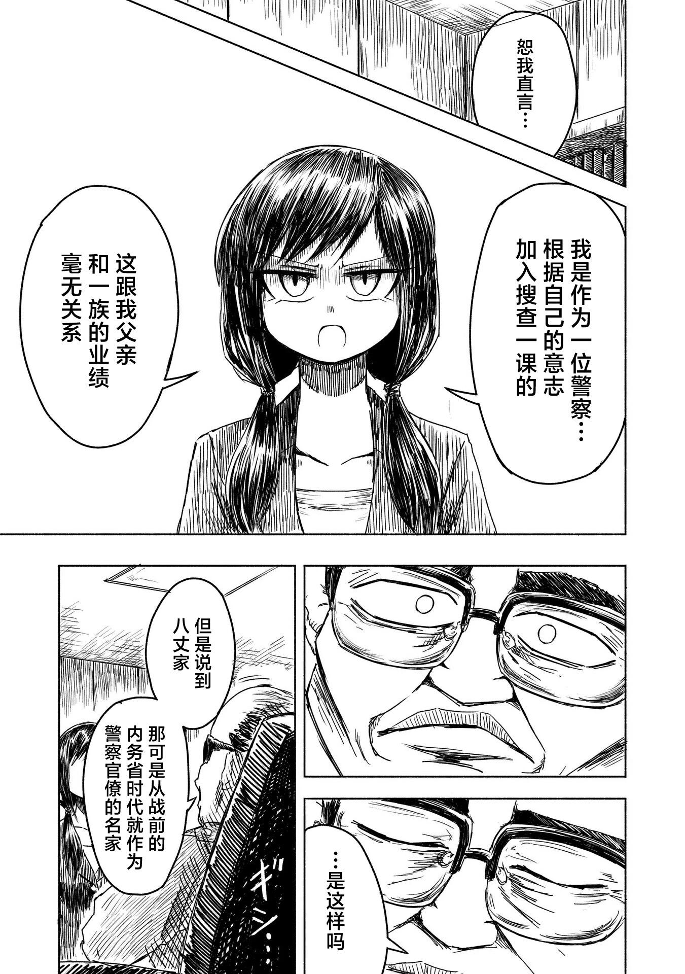 第06话2