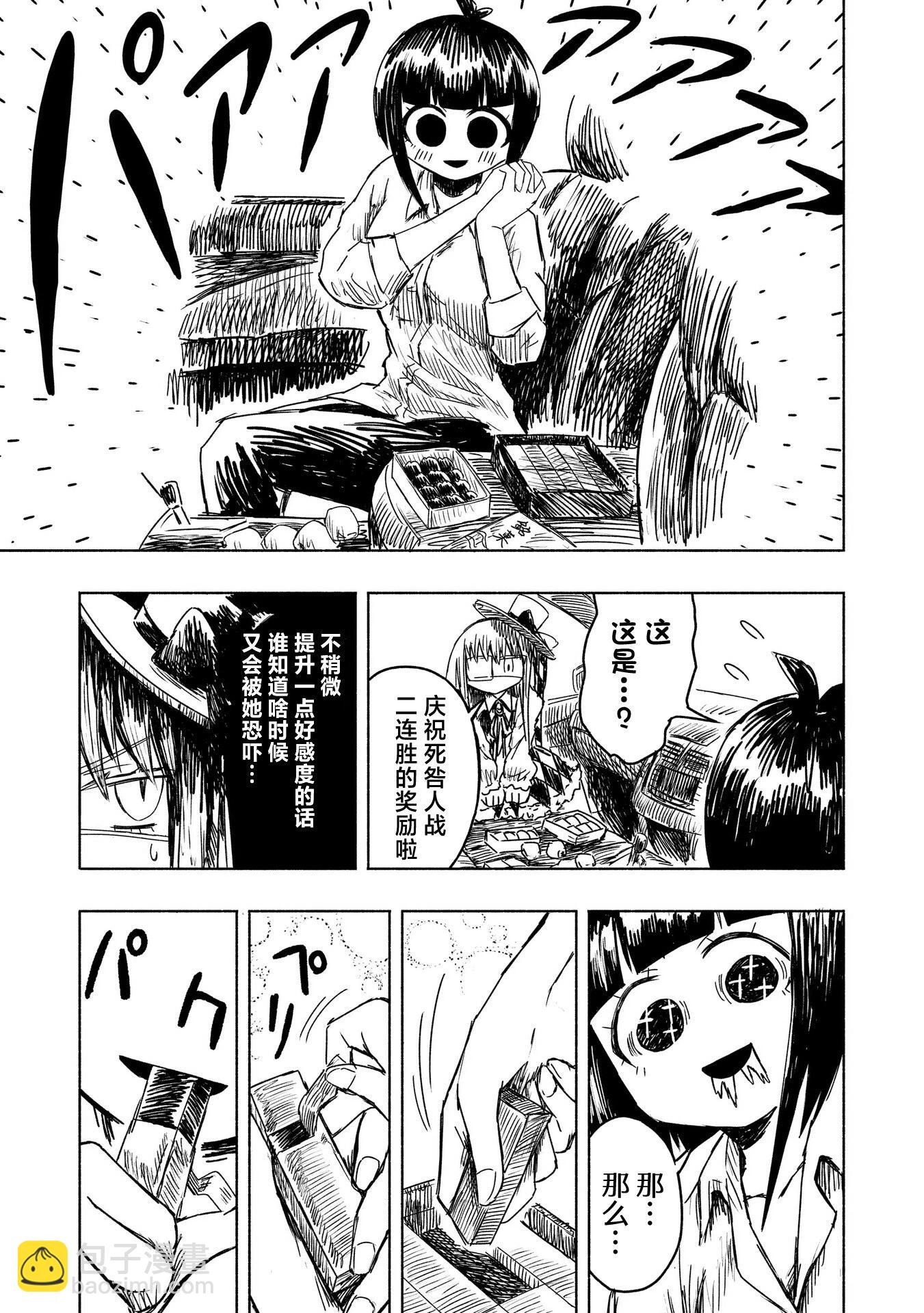 第06话8