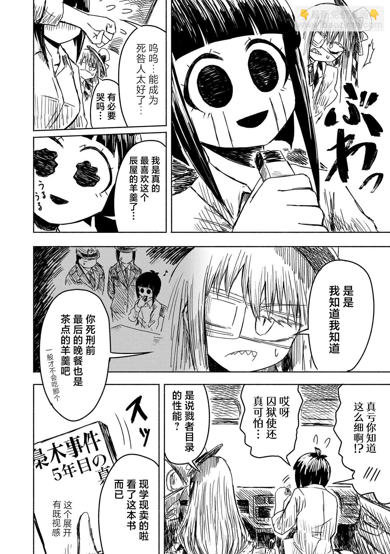 第06话9