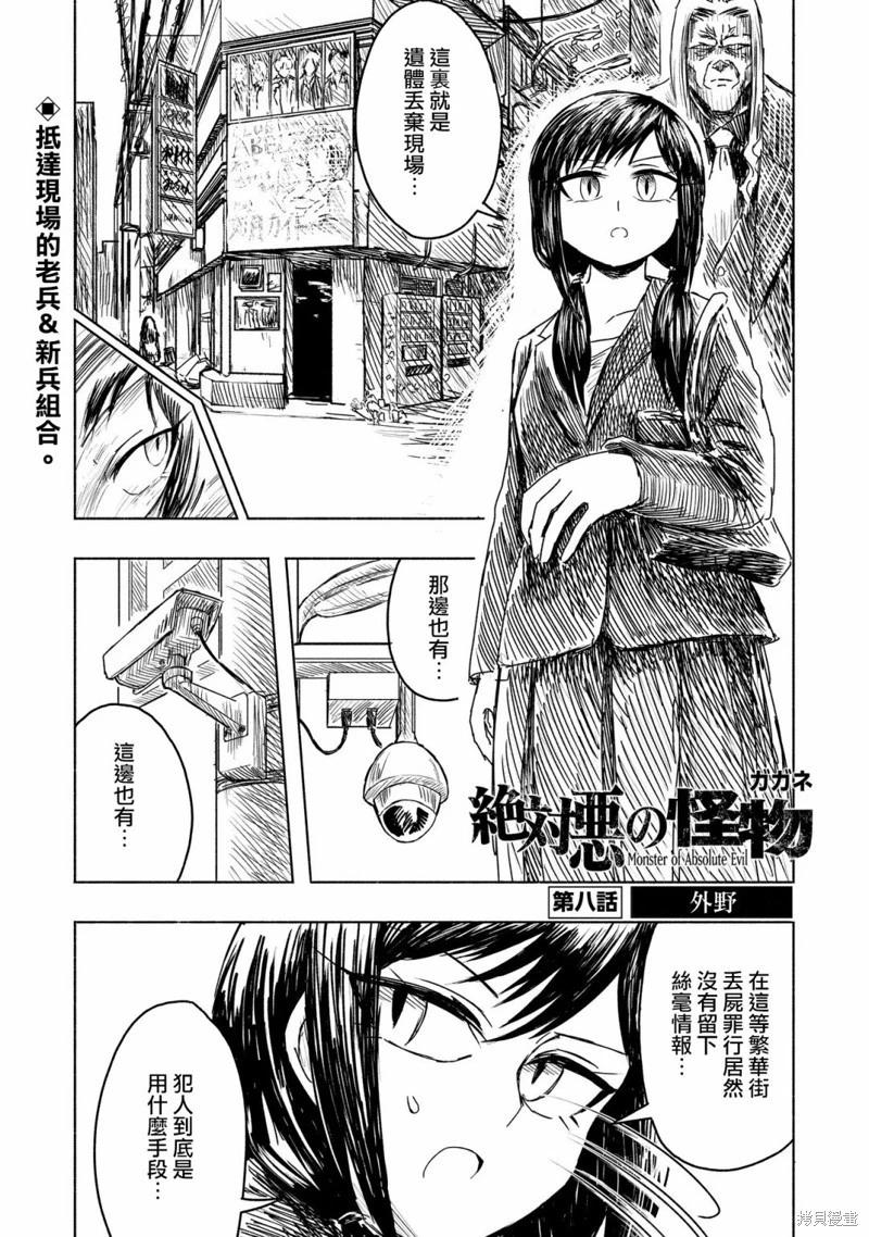 第08话0