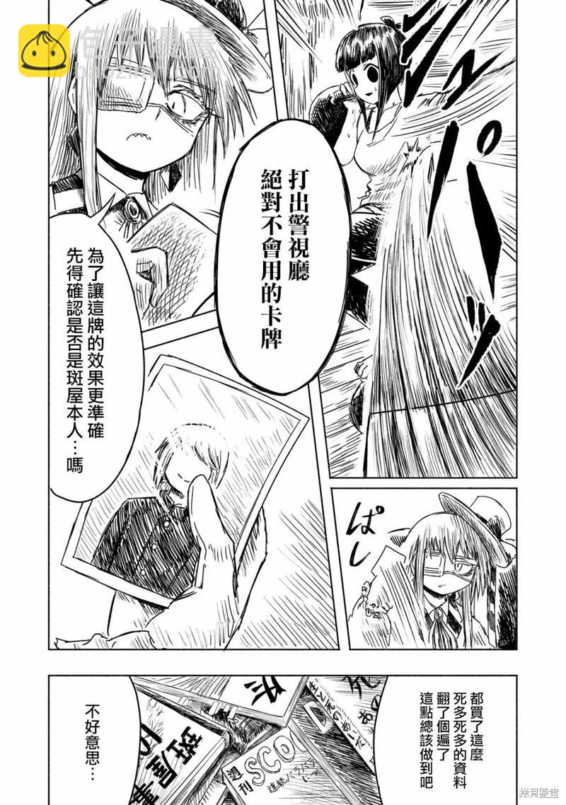第08话10