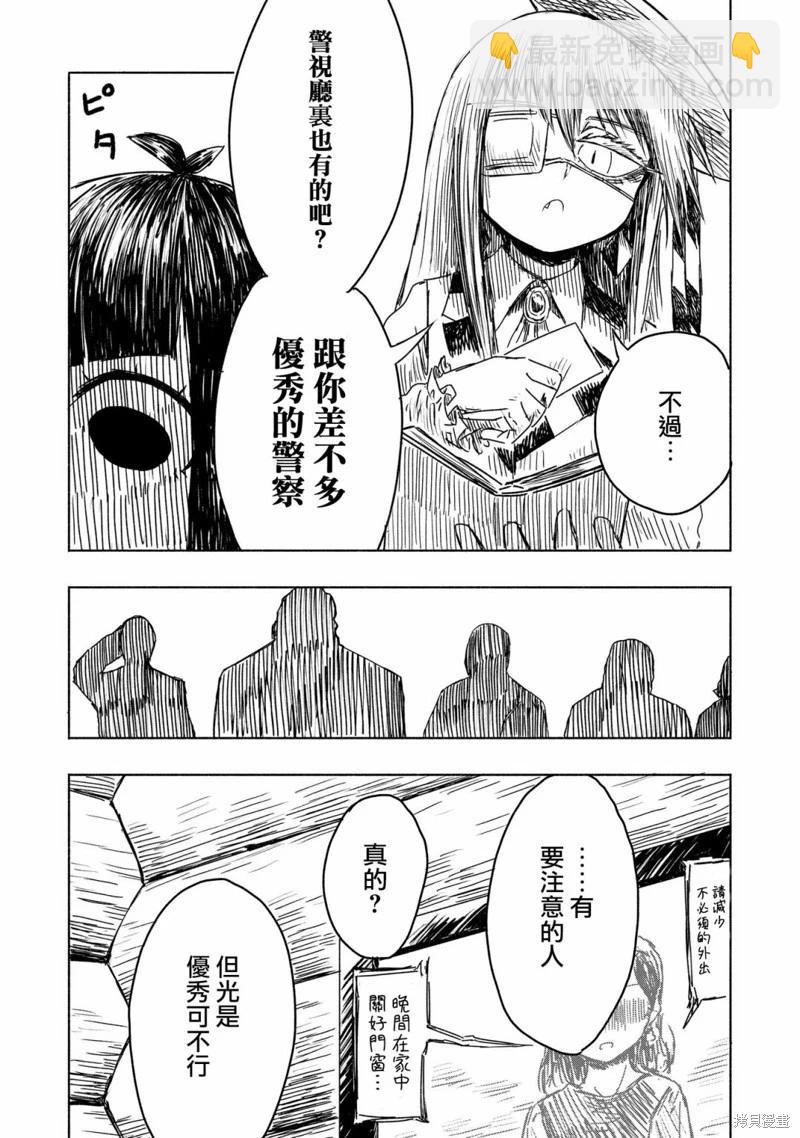 第08话11