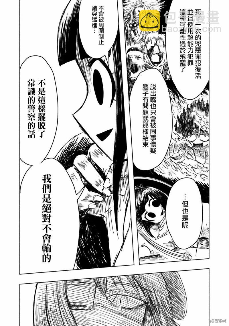 第08话12