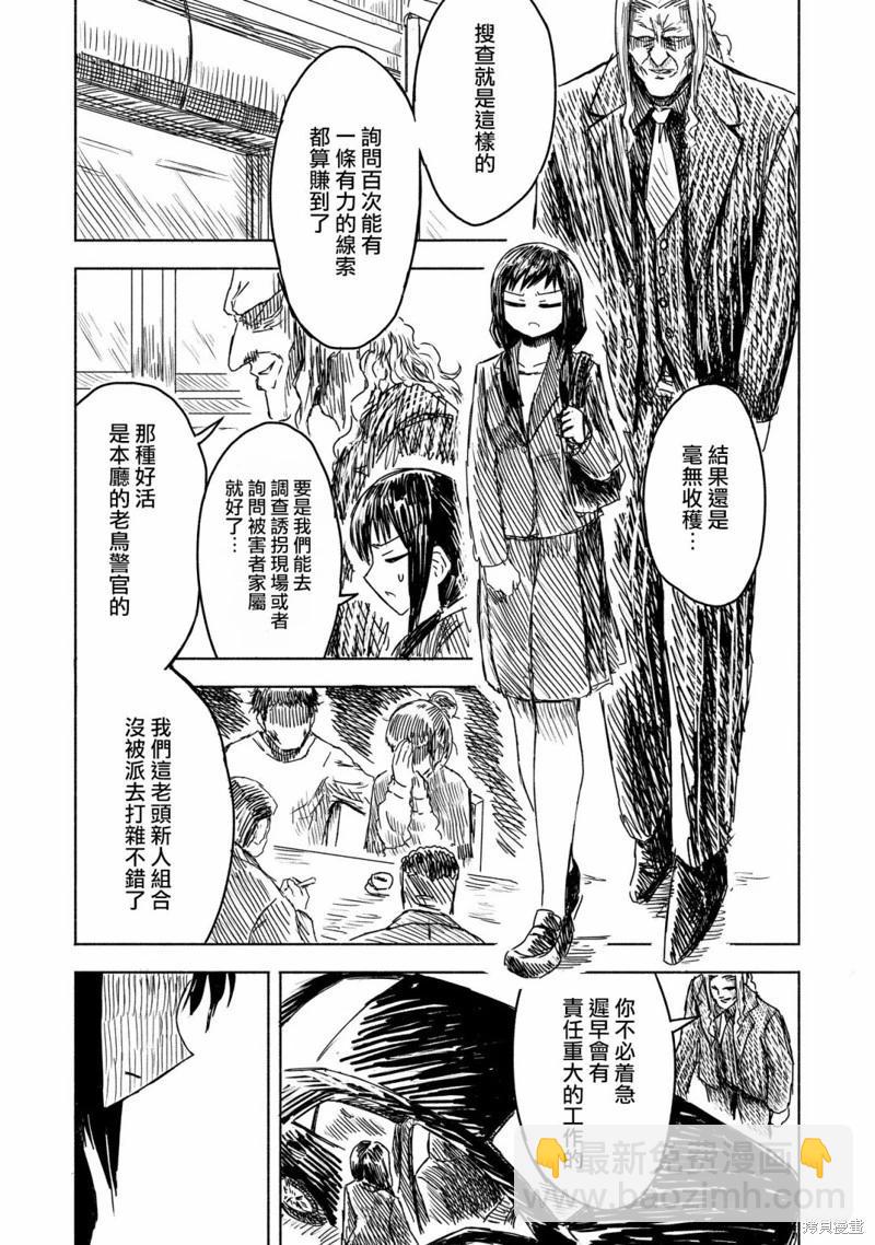第08话13