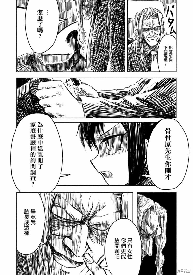 第08话14
