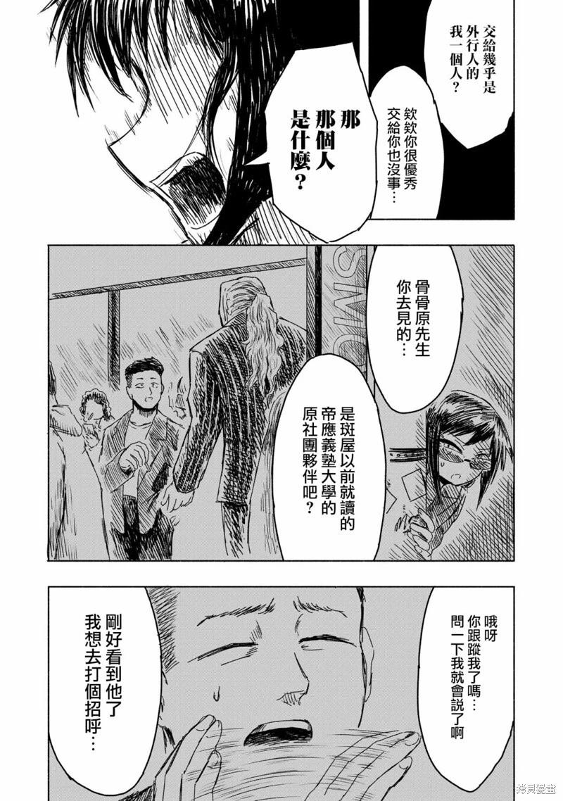 第08话15