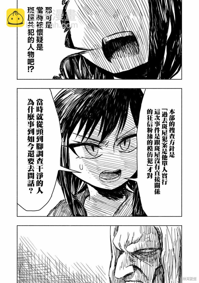 第08话16